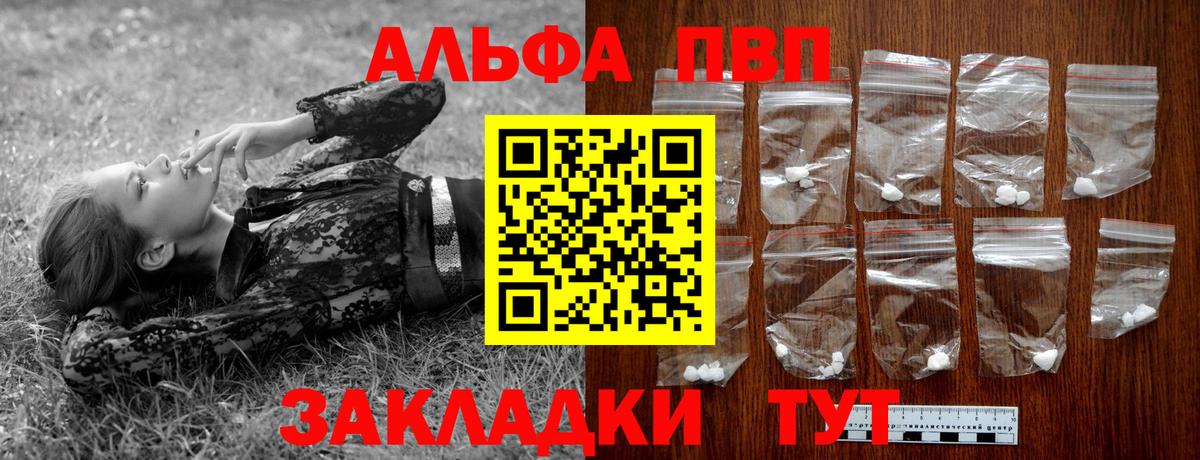 А ПВП СК КРИС  Альфа ПВП крисы CK  APVP VHQ  Вход с VPN  Красноярск 