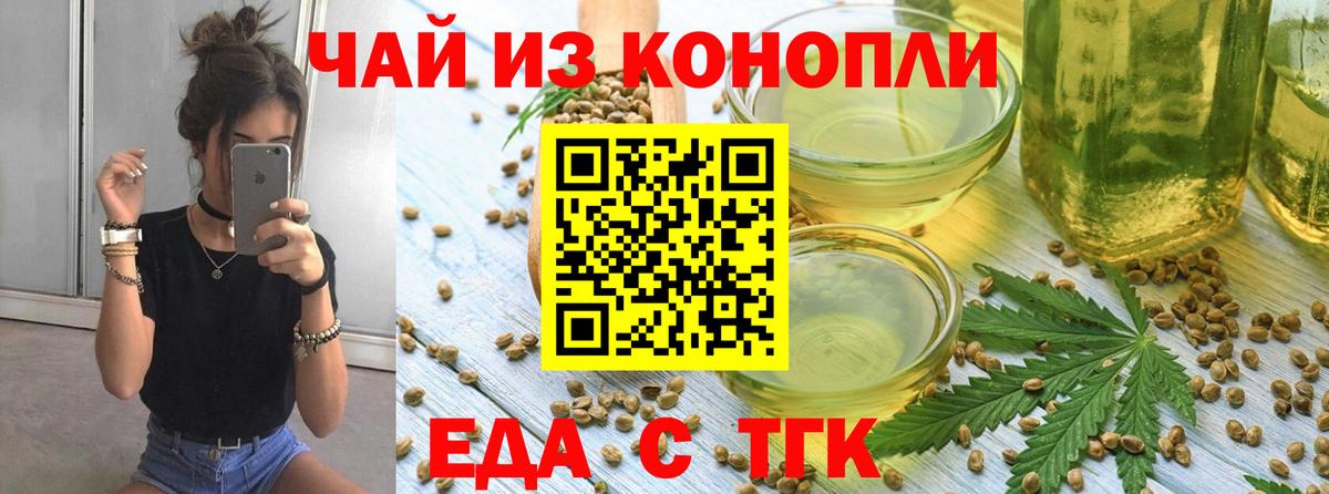 Красноярск  Cannafood марихуана  Вход с VPN 