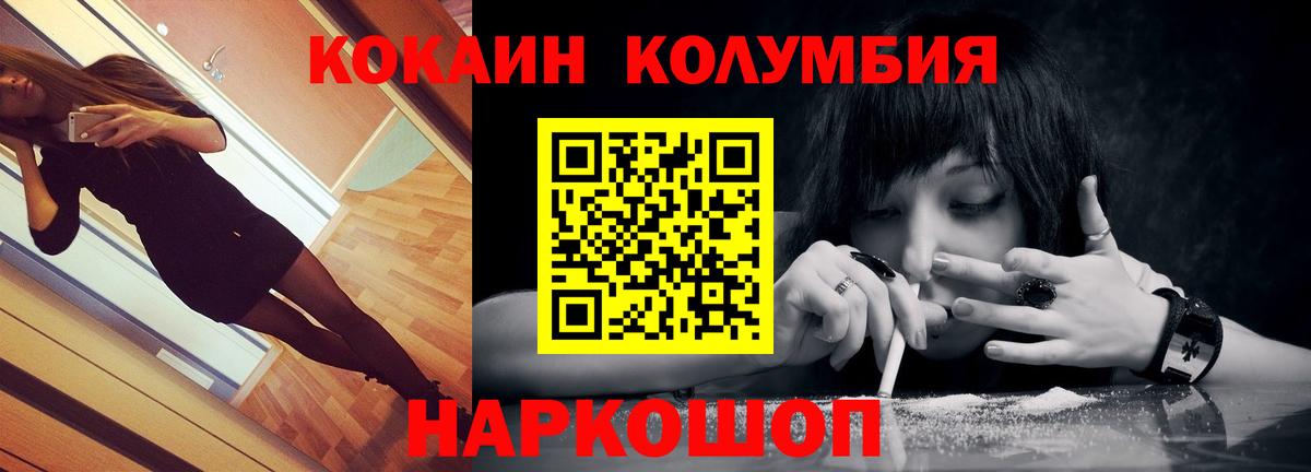 Кокаин Перу  Вход с VPN  Красноярск 