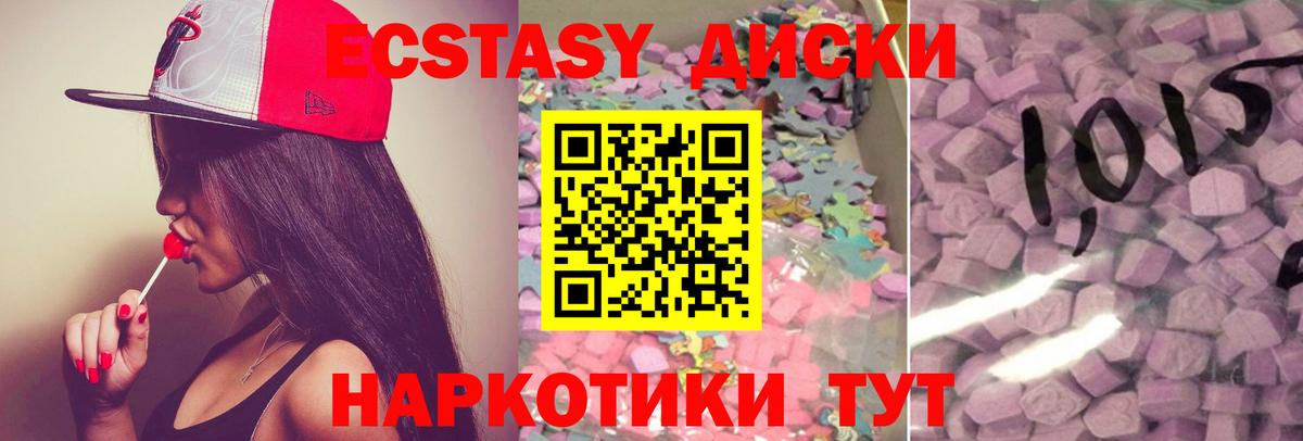 Красноярск  Экстази ешки  Экстази  Вход с VPN  ЭКСТАЗИ 280 MDMA 
