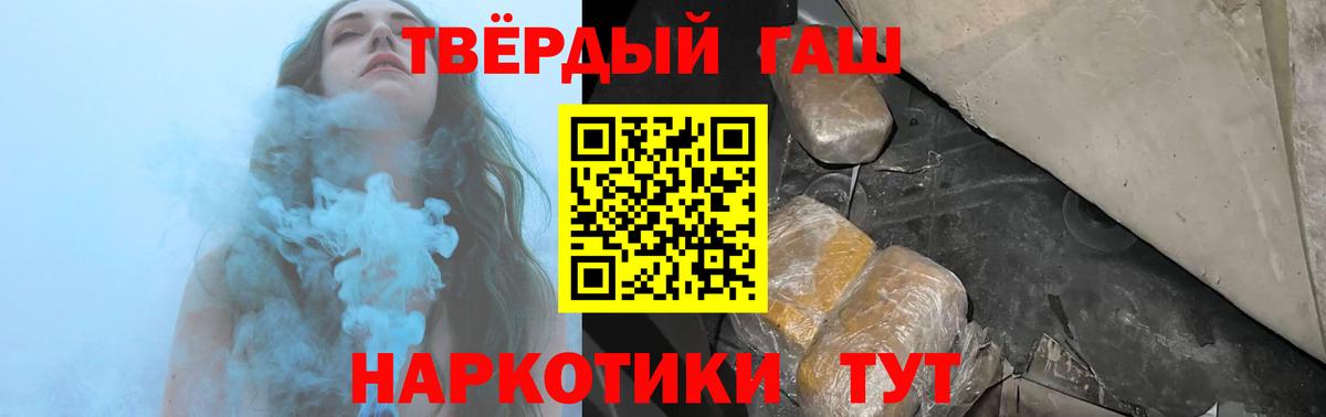 Гашиш Изолятор  Вход с VPN  Красноярск  ГАШИШ гарик 
