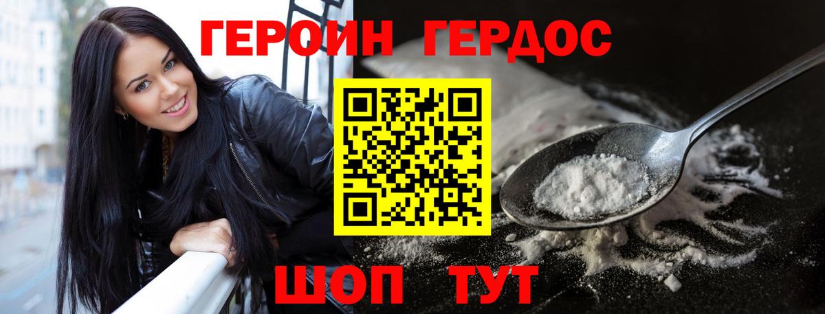 Героин  Вход с VPN  Красноярск  ГЕРОИН белый 