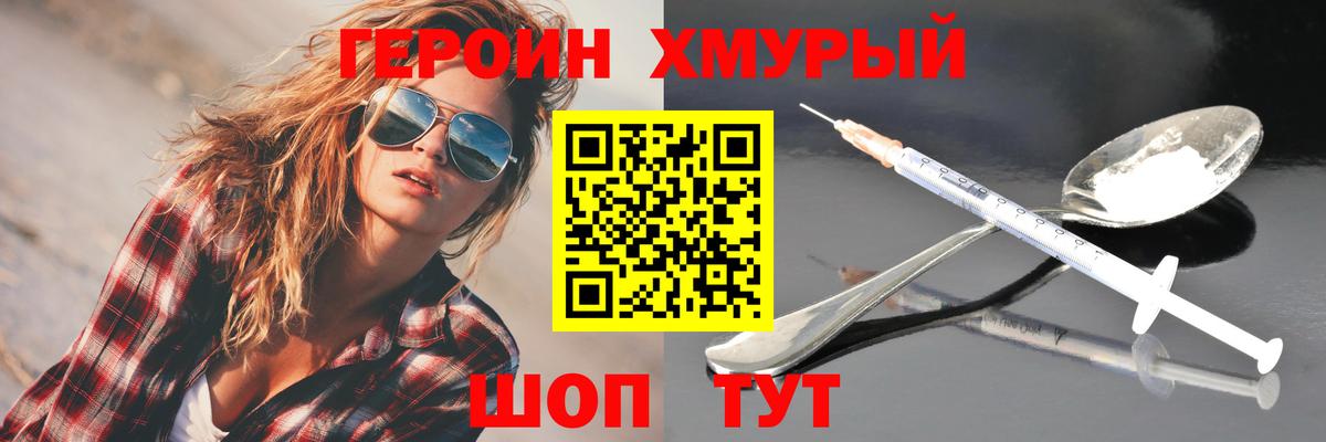 ГЕРОИН афганец Красноярск