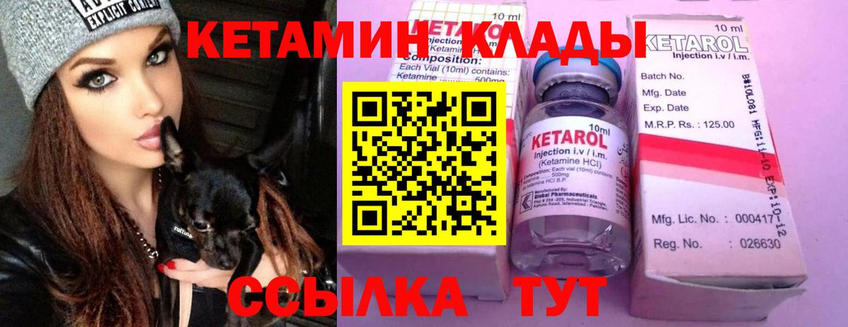 Кетамин ketamine  КЕТАМИН ketamine  Красноярск  Вход с VPN 
