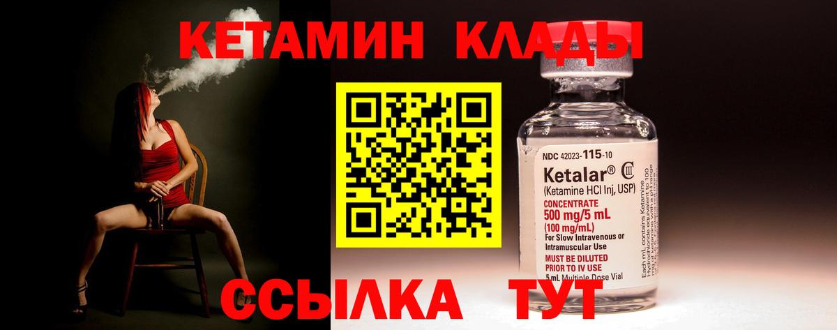 КЕТАМИН VHQ Красноярск