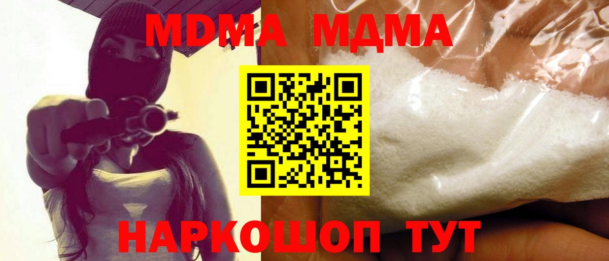 MDMA  МДМА молли  Вход с VPN  MDMA Molly  Красноярск 