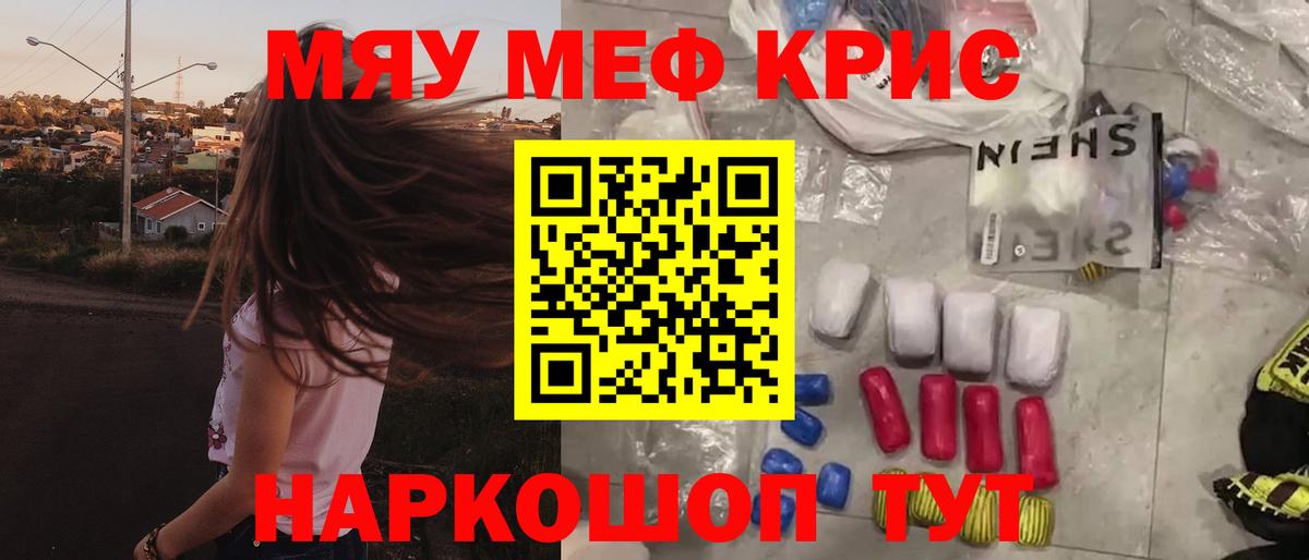 Меф мука  Мефедрон  Красноярск  Меф mephedrone  Вход с VPN 