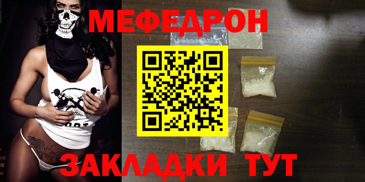 Меф мяу мяу кристаллы Красноярск