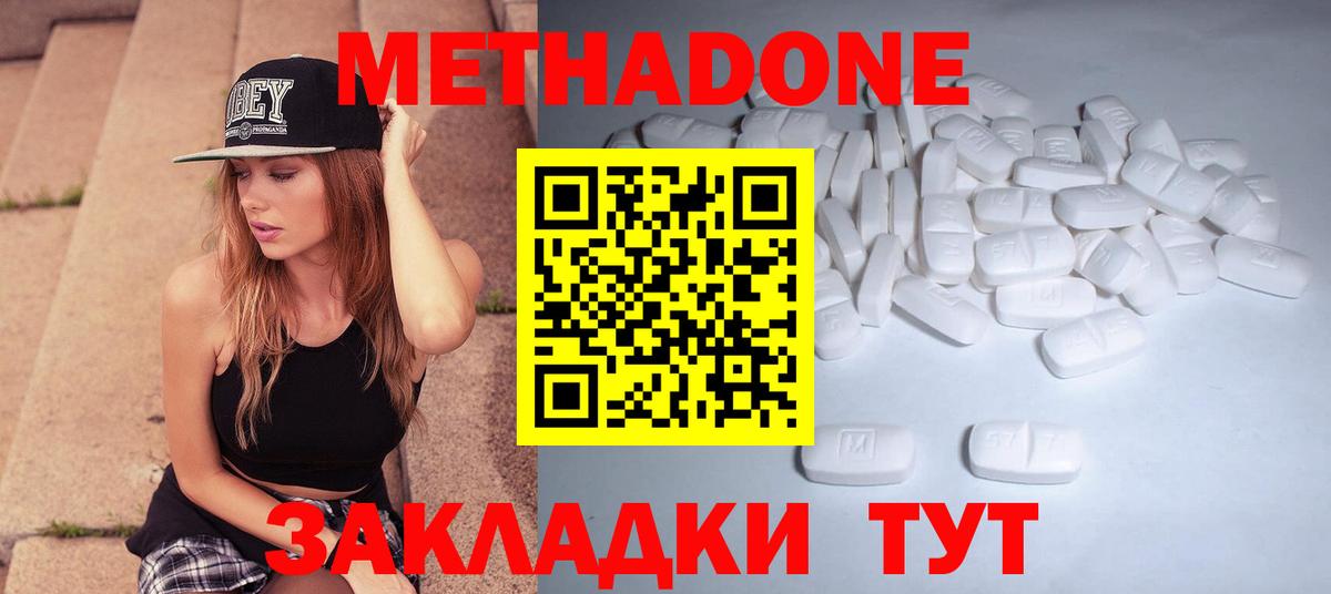 Метадон кристалл  Метадон VHQ  Красноярск  Вход с VPN 